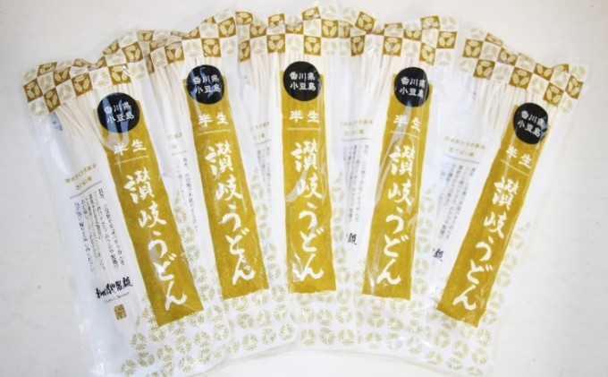 【 小豆島 】おか乃や製麺さんの〔2人前×5袋〕 讃岐うどん （ 半生 ） うどん 饂飩 ウドン 麺類 麺 めん 讃岐 さぬき 香川 香川県 土庄 土庄町
