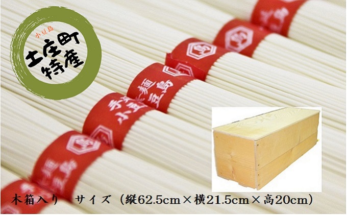 【 小豆島 】手延べそうめん 18kg ほそくち 手延べ そうめん 素麺 麺 麺類 大容量 たっぷり 備蓄品 国産 香川 香川県 土庄 土庄町