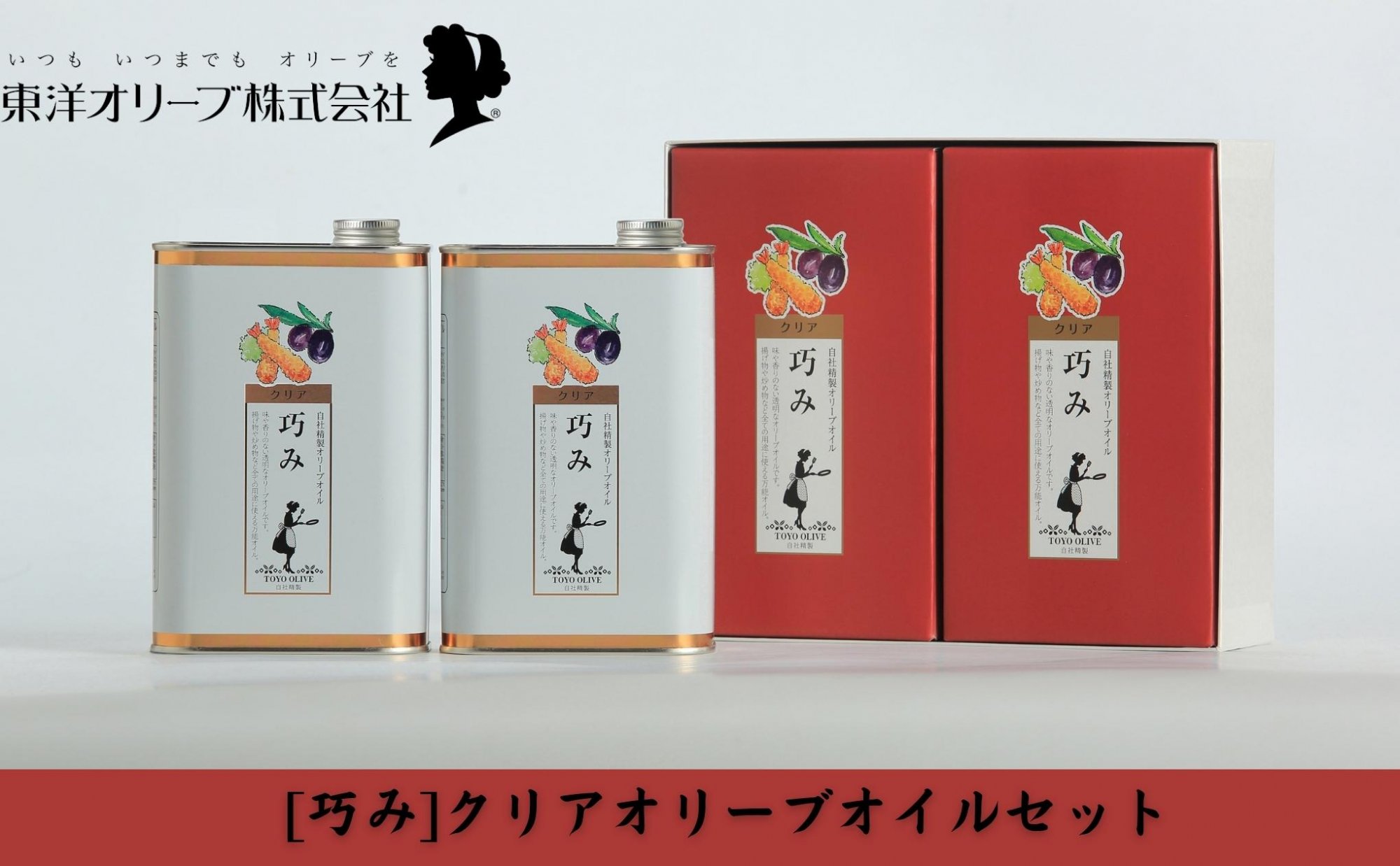 【 小豆島 】[巧み]クリアオリーブオイルセット