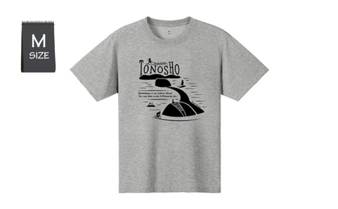【 小豆島 】 ウイックロン(登録商標)Tシャツ（ヘザーチャコール）土庄町オリジナルデザイン　Mサイズ