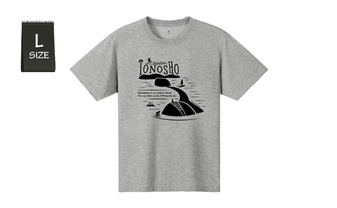 【 小豆島 】 ウイックロン(登録商標)Tシャツ（ヘザーチャコール）土庄町オリジナルデザイン　Lサイズ