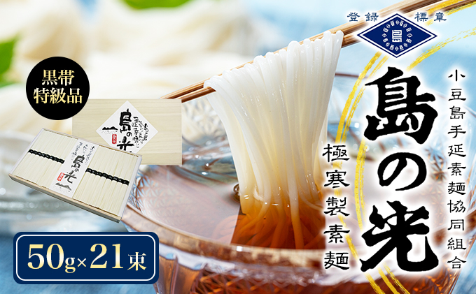 小豆島・手延べ銀四郎めん オリーブめん(太麺) 250ｇ（50ｇ×5束）×6袋