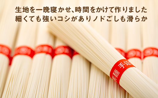 【ギフト用】手延べ素麺 (細口) 3kg（贈答用・熨斗つき）