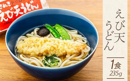 【ギフト用】4種の具材が楽しめる冷凍調理うどん 4食セット（贈答用・熨斗つき）