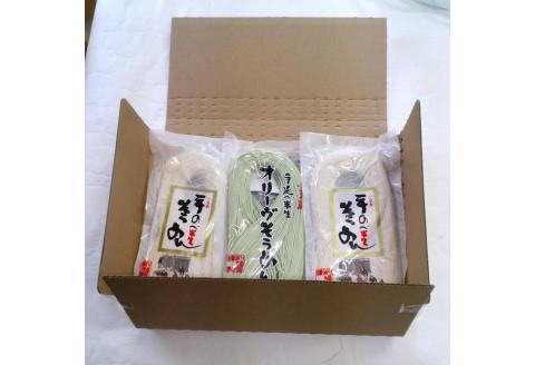 小豆島半生そうめん180g×2袋・半生オリーヴそうめん180g×１袋