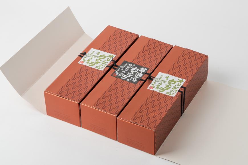 カステラ3本入りセットB (醤油カステラ1本・オリーブカステラ2本)