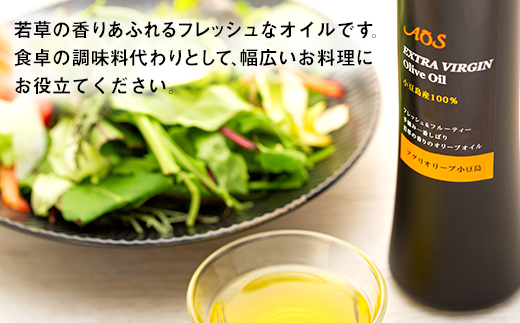 小豆島産100％エキストラバージンオリーブオイル＜182g×1本＞