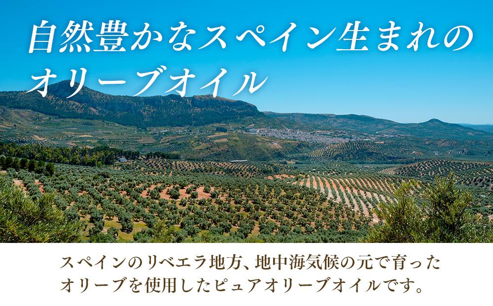 リビエラオリーブオイル 500ml 3本セット