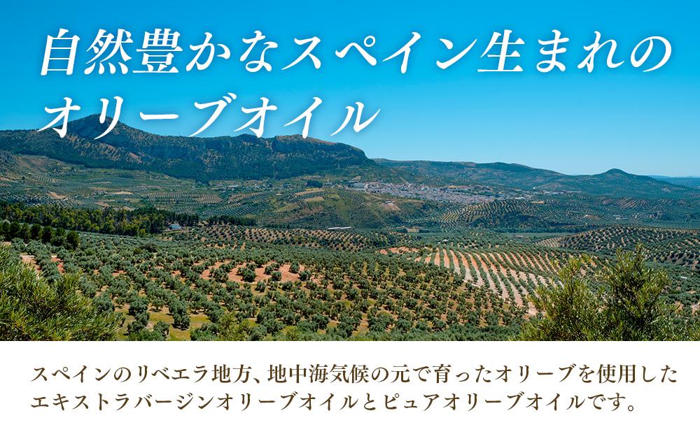 オリーブオイルセット 500ml 3本セット