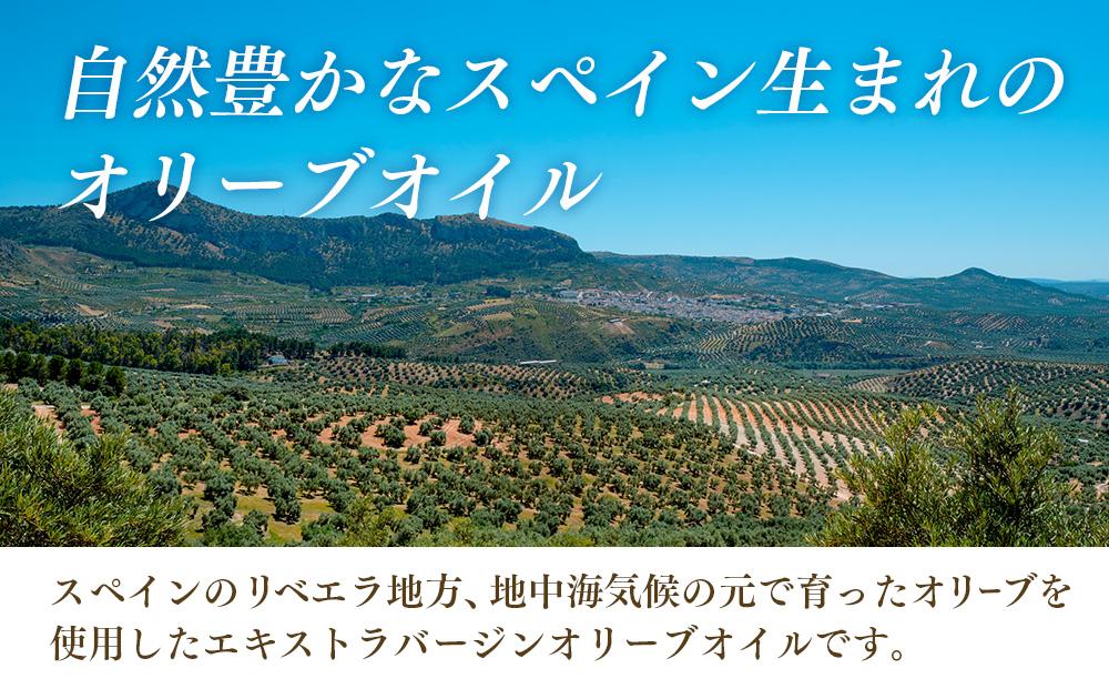 エキストラバージンオリーブオイル 500ml 3本セット