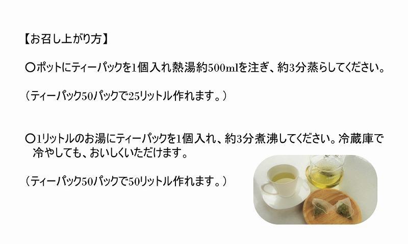 小豆島産有機オリーブ茶5袋セット（1袋に10ティーパック×5袋＝50パック）／唯一の国産有機JAS認定オリーブ葉使用 ノンカフェイン オレウロペイン 抗酸化作用