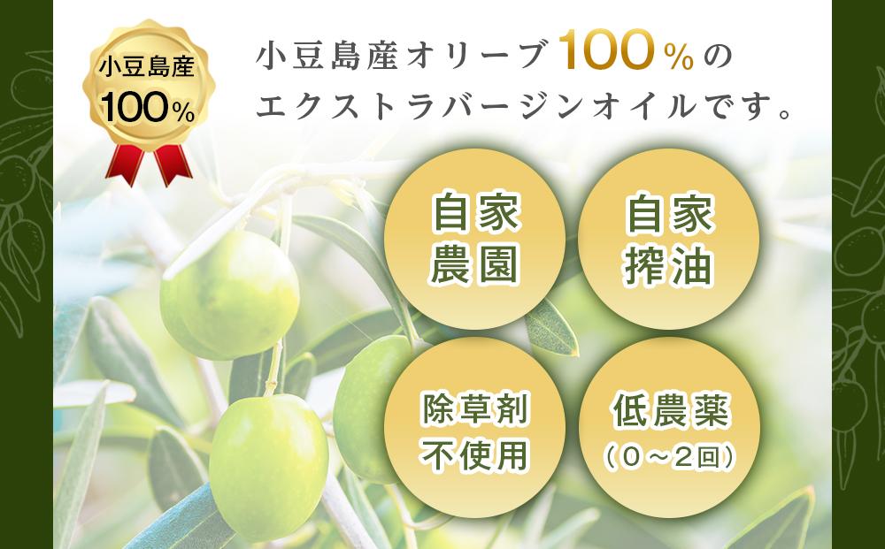 小豆島産100％ オリーブオイル 化粧品 早摘みミッション ジョリプティ