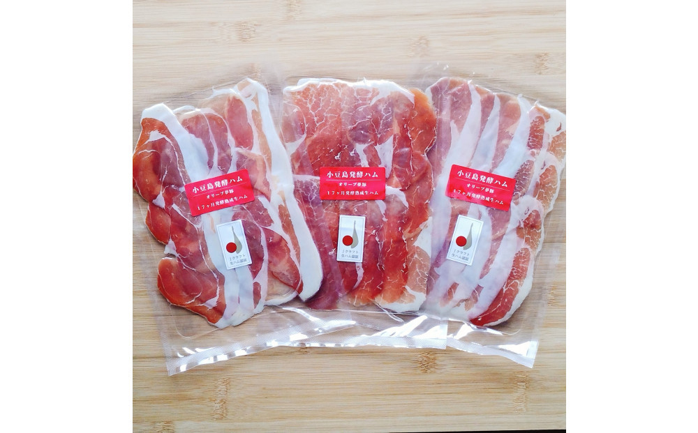 国産生ハム　小豆島発酵ハム （オリーブ夢豚 ）　スライスパック50ｇ×3