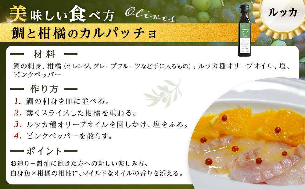 ジェイさんのオリーブオイル《ルッカ種》105g×1本 （簡易包装） コンパニョーニファームズ エキストラバージンオイル 2025年秋収穫 100％小豆島産 手摘み