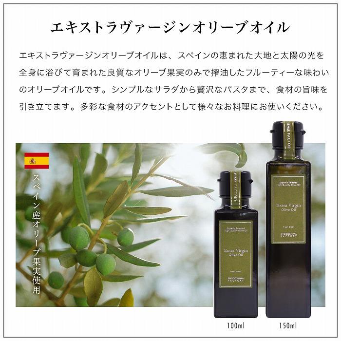エキストラバージン(EXV)オリーブオイル・荏胡麻油・亜麻仁油100ml3本入