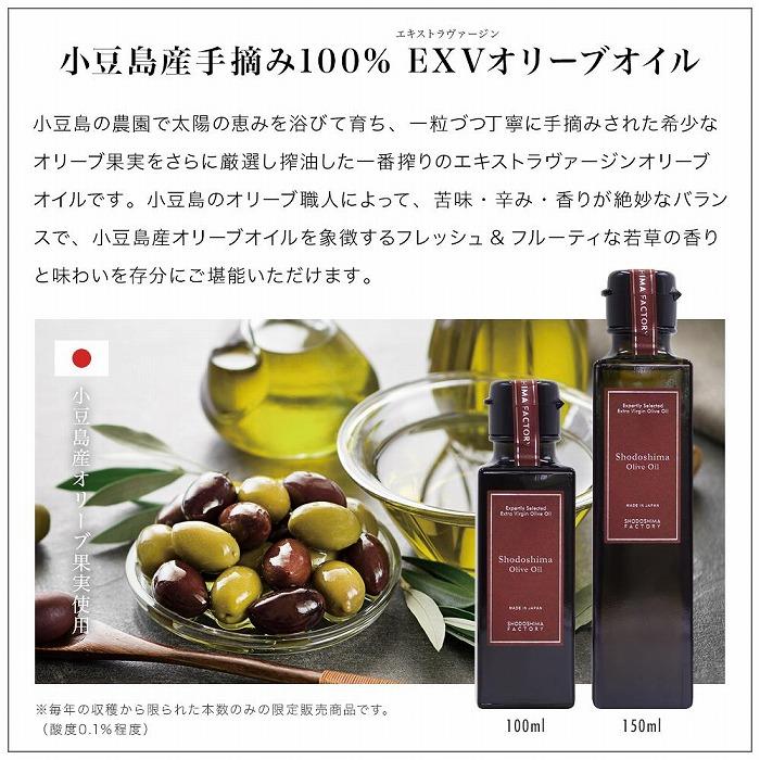 小豆島産100％エキストラバージン(EXV)オリーブオイル・荏胡麻油・亜麻仁油100ml3本入