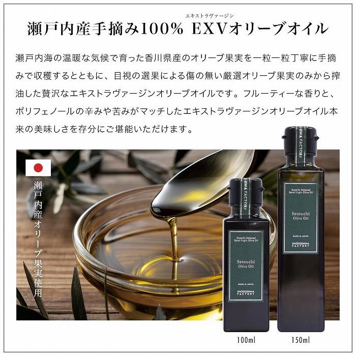 瀬戸内産100％エキストラバージン(EXV)オリーブオイル・荏胡麻油・亜麻仁油100ml3本入