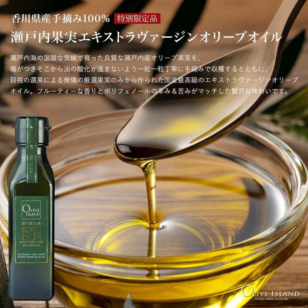 瀬戸内果実EXVオリーブオイル・えごま油・あまに油 120ml 3本入り ギフトセット