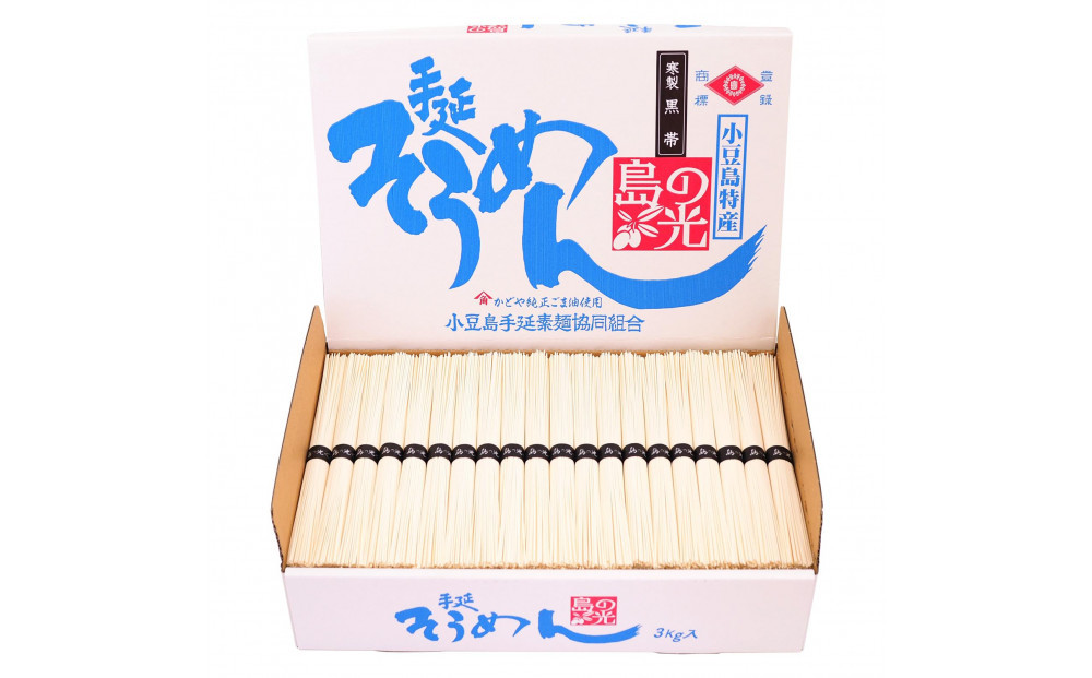小豆島手延素麺 島の光  特級品黒帯 3kg 紙箱(50g×60束)