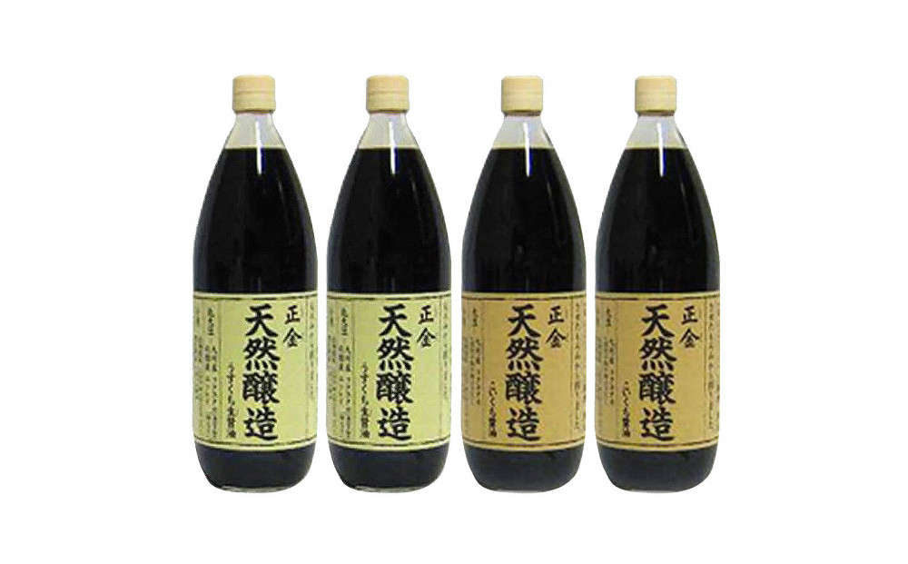 小豆島 桶（こが）仕込 天然醸造 正金醤油    　うすくち生醤油・こいくち醤油 500ml　各２本　計4本