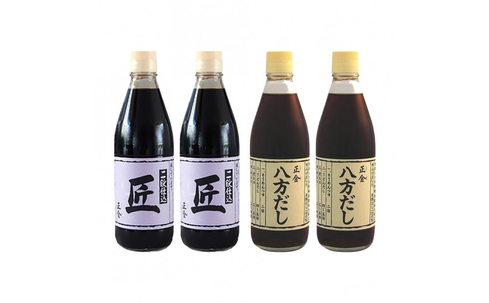 小豆島 桶（こが）仕込 天然醸造 正金醤油    　二段仕込 匠・八方だしセット　360ml×４