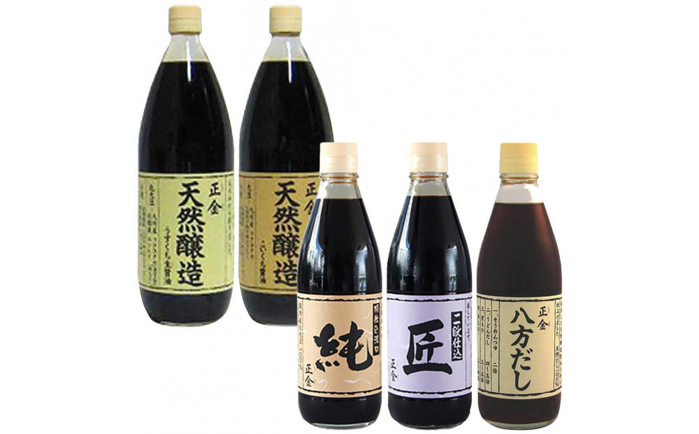 小豆島 桶（こが）仕込 天然醸造 正金醤油食べ比べセット5種