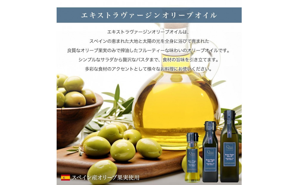 エキストラバージン（EXV）オリーブオイル2本入ギフト 4セット（200ml×2本×4）