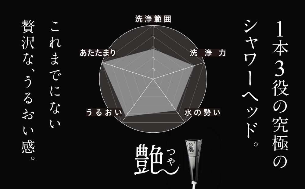 ミラブル艶 (つや) サイエンス製ファインバブルシャワーヘッド | ミラブル シャワーヘッド ミラブル艶 サイエンス ファインバブル 艶 ミラブル つや シャワーヘッド ミラブル 人気 ミラブル 小豆島 日用品