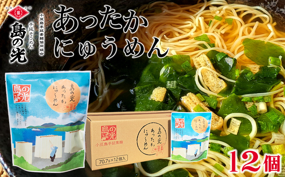 小豆島町特選！麺好きのための定期便全6回（奇数月にお届け）