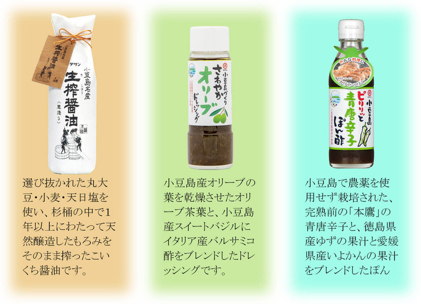 小豆島名産 オリーブ油・調味料・佃煮セット