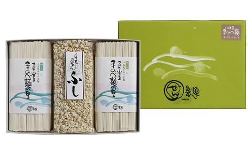 手延べ素麺食べ比べ9袋セット