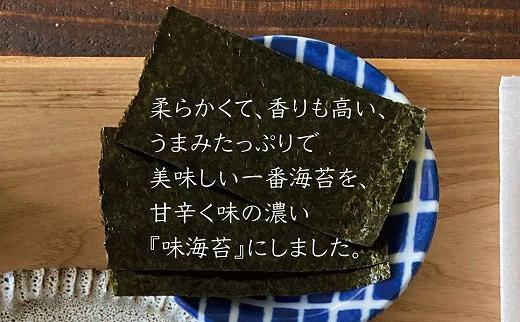 小豆島一番海苔（味のり）8切5枚×16束×3袋