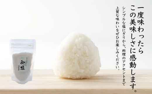 小豆島の極上セット - 御塩（ごえん）100gとエキストラバージンオリーブオイル66ml