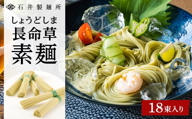 【石井製麺所】手延べ麺の定期便 1年コース