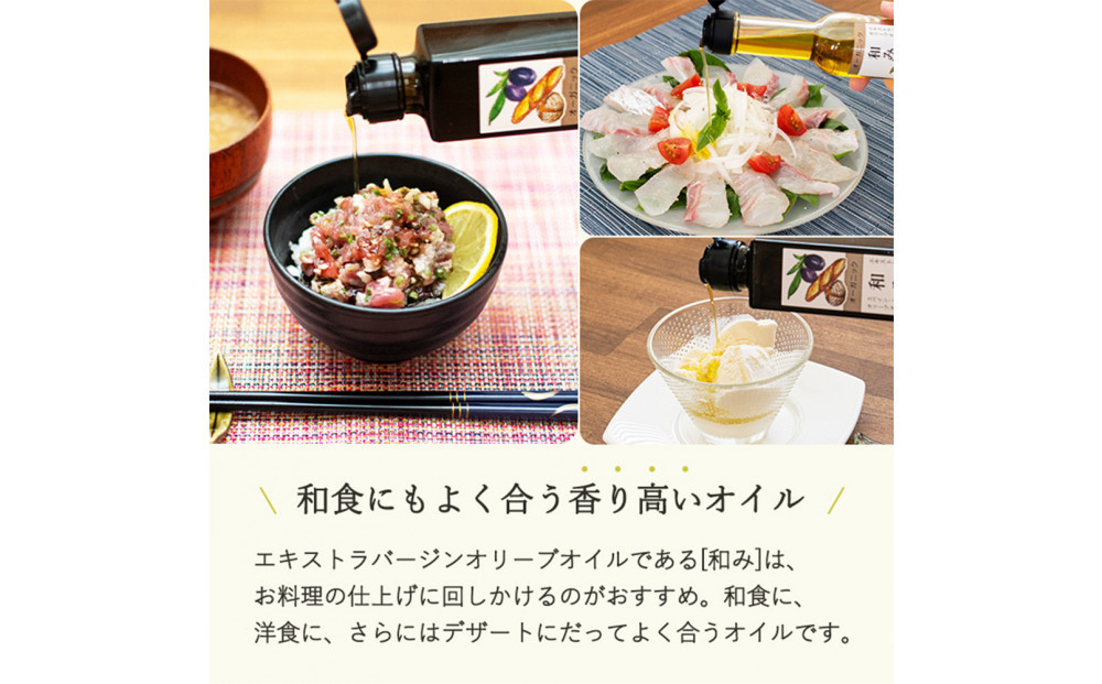 オーガニックエキストラバージンオリーブオイル182g×3本