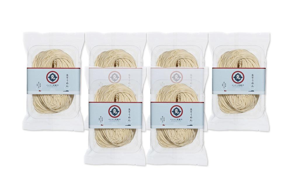 生素麺(細口)  250g×6個 4人家族向け