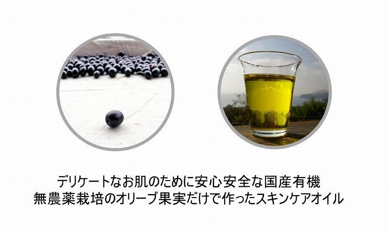 【純国産・有機JAS認証】小豆島産オーガニックオリーブスキンケアオイル　30mL×2本セット　国産有機植物由来100%