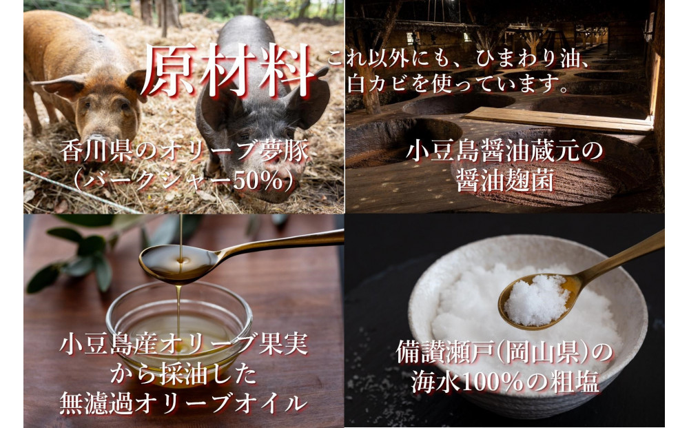 国産生ハム 小豆島発酵ハム 19か月以上発酵熟成【骨付き原木1本】6kg （生ハム台とナイフ付き）