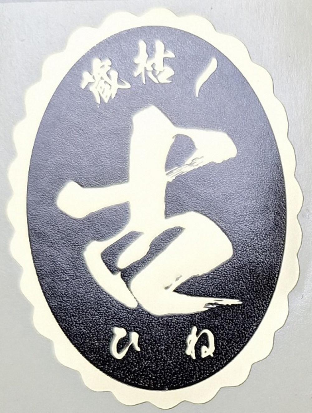 小豆島 手延素麺「島の光 黒帯・古(ひね)物」 1.8kg(50g×36束)