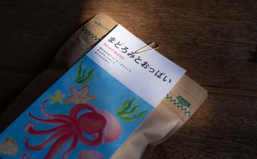 【カフェインレス珈琲　まどろみとおっぱい（粉）3パック】デカフェブレンド。しっかりとコクがあり、黒糖のような甘い飲み心地。