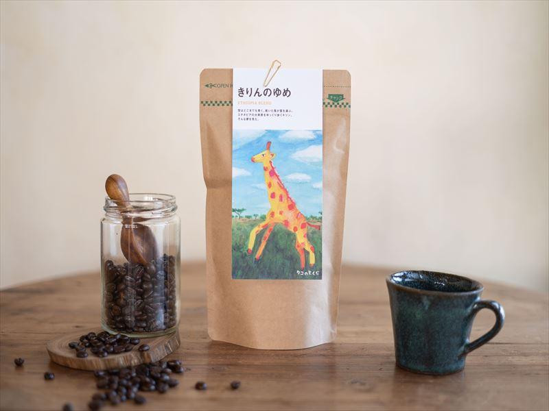 タコのまくらオリジナル ブレンド珈琲 詰め合わせ（粉）・オオアリクイのあくび・きりんのゆめ・8時15分◆いろんな味を試したい方へ◆