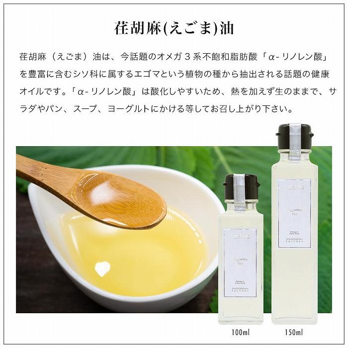 瀬戸内産100％エキストラバージン(EXV)オリーブオイル・荏胡麻油・亜麻仁油100ml3本入