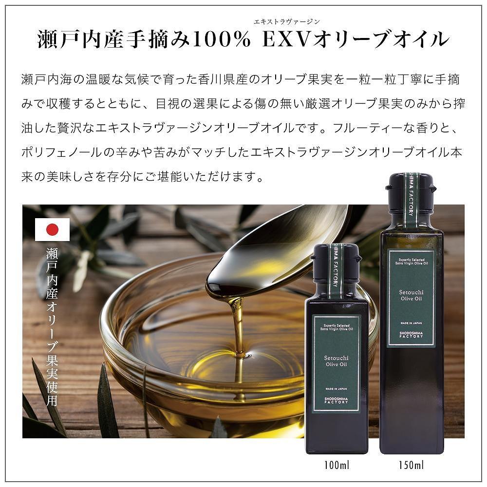 瀬戸内産100％エキストラバージン（EXV）オリーブオイル・荏胡麻油・亜麻仁油150ml3本入