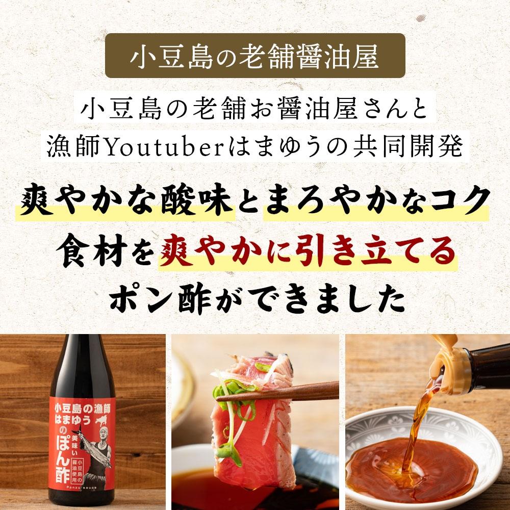 はまゆうポン酢×4本(720ml×4本）