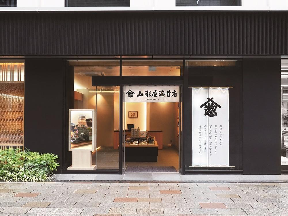 山形屋海苔店　海苔佃煮３種類セット≪京阪百貨店厳選商品≫　