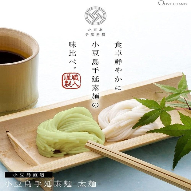 小豆島手延素麺・オリーブ素麺(太麺) 6袋セット　　1.5kg 1袋当たり250g(50g×5束)