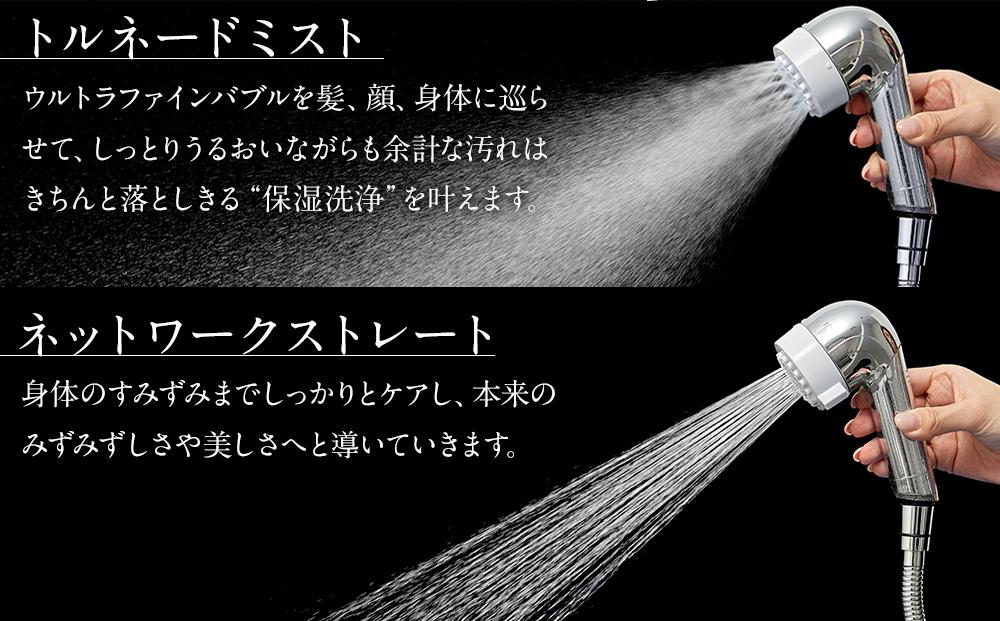 ミラブル潤 (うる) サイエンス製ファインバブルシャワーヘッド | ミラブル シャワーヘッド ミラブル潤 サイエンス ファインバブル 潤 ミラブル うる シャワーヘッド ミラブル 人気 ミラブル 小豆島 日用品