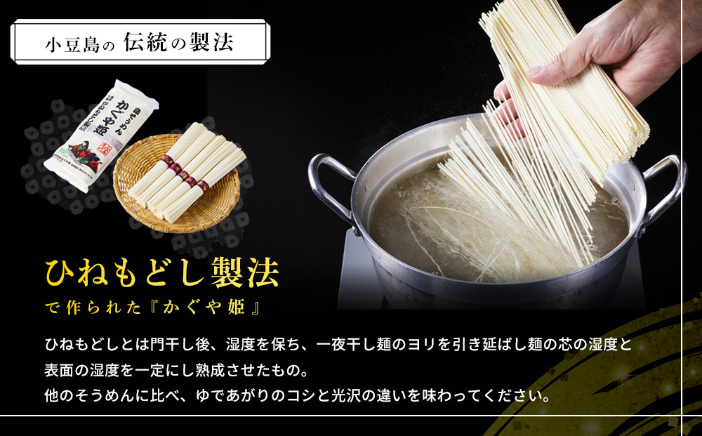【島そうめん】かぐや姫 （250g×8袋）