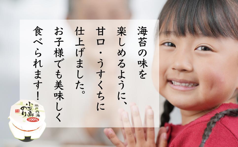 瀬戸内海 小豆島のり100% 6本