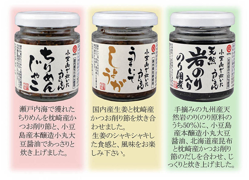 小豆島名産 オリーブ油・調味料・佃煮セット